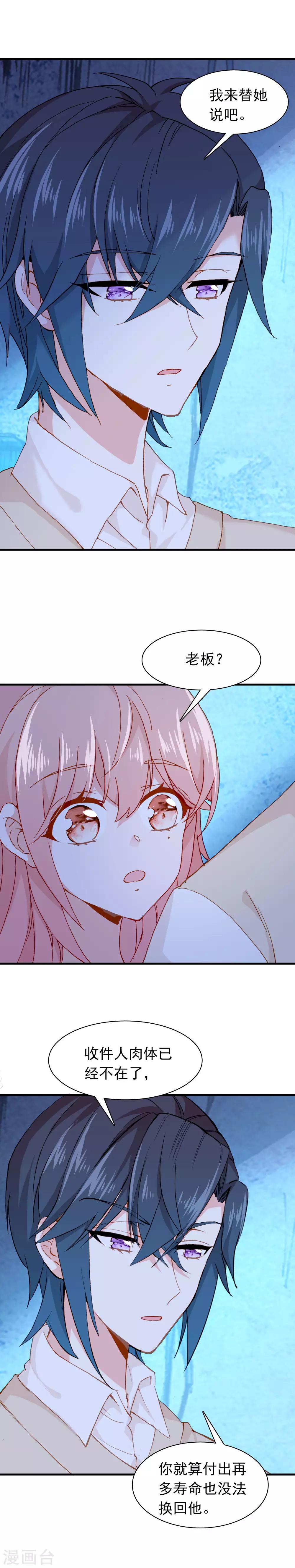 恋爱快乐瞬间分享漫画,第27话 我想寄一份快递给她！2图