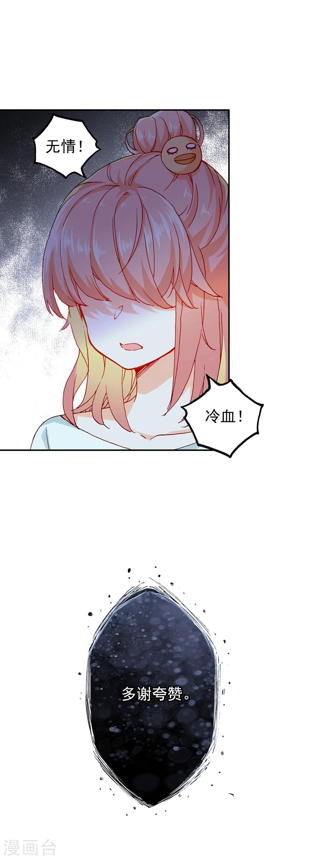 恋爱快速发展技巧漫画,第11话 真心还是无情？2图