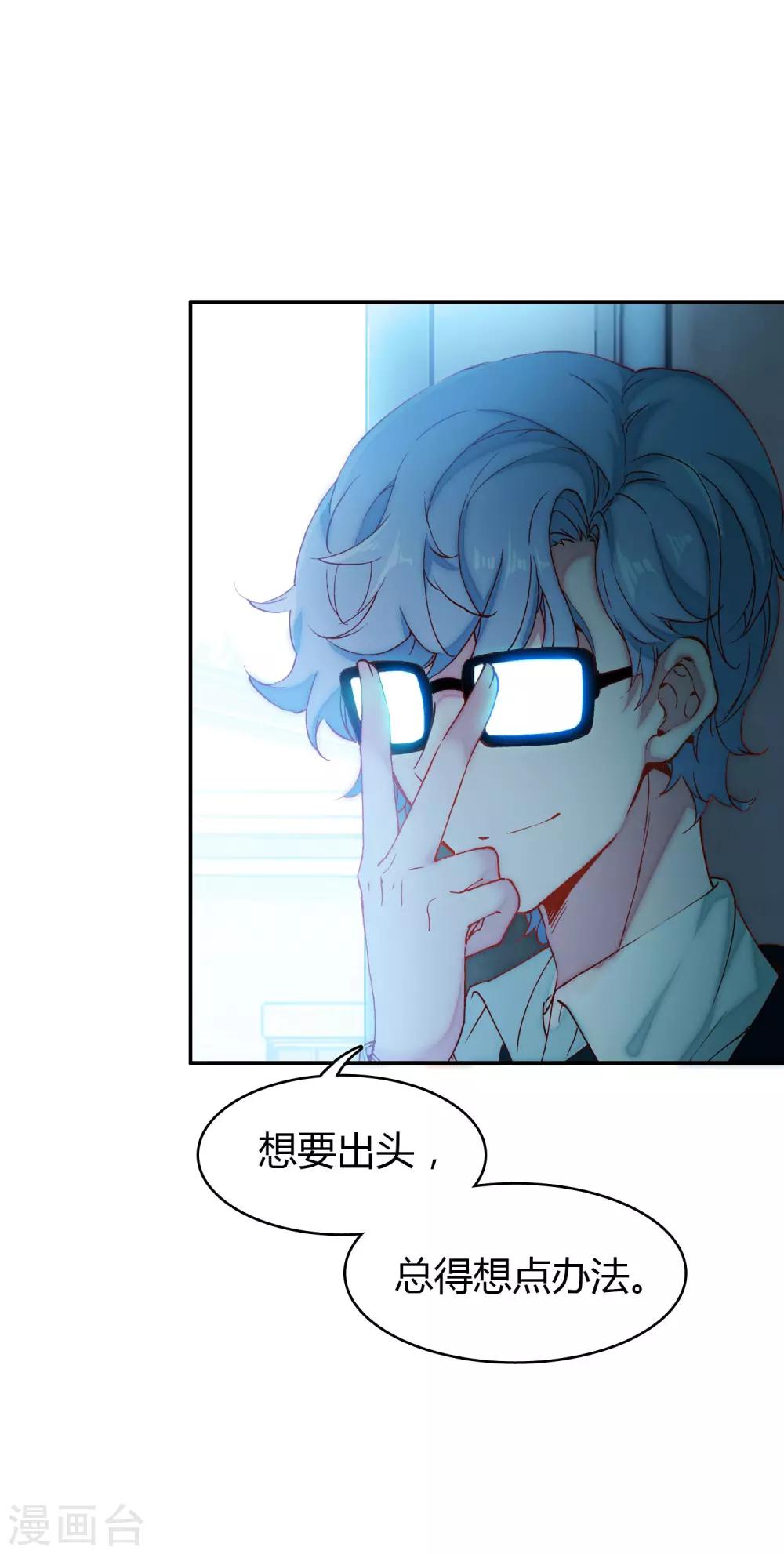 恋爱快速发展技巧漫画,第7话 冷酷学霸的真心1图
