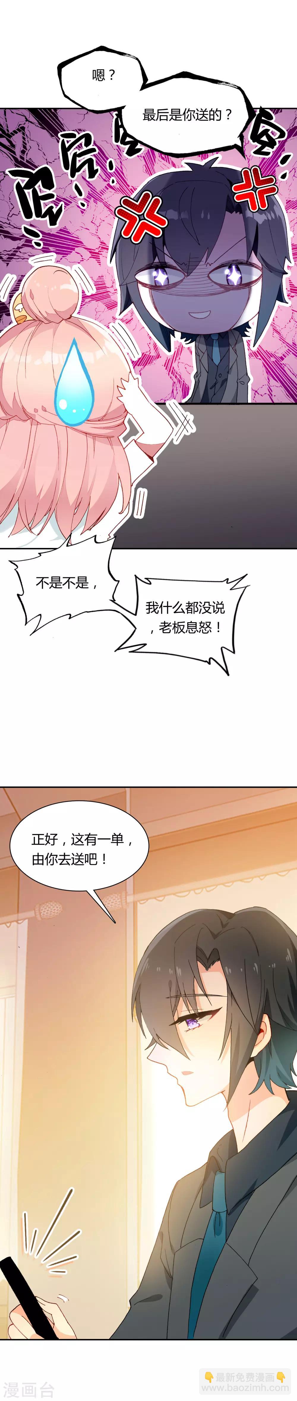 恋爱电视剧漫画,第13话 你幸福吗1图