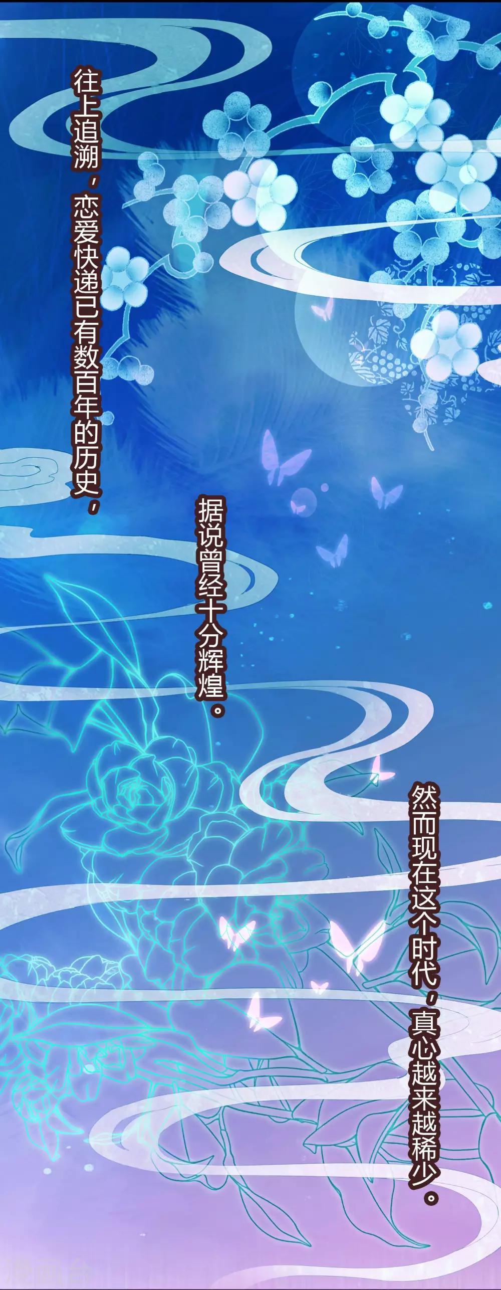 恋爱快速发展技巧漫画,第2话 空空如也2图