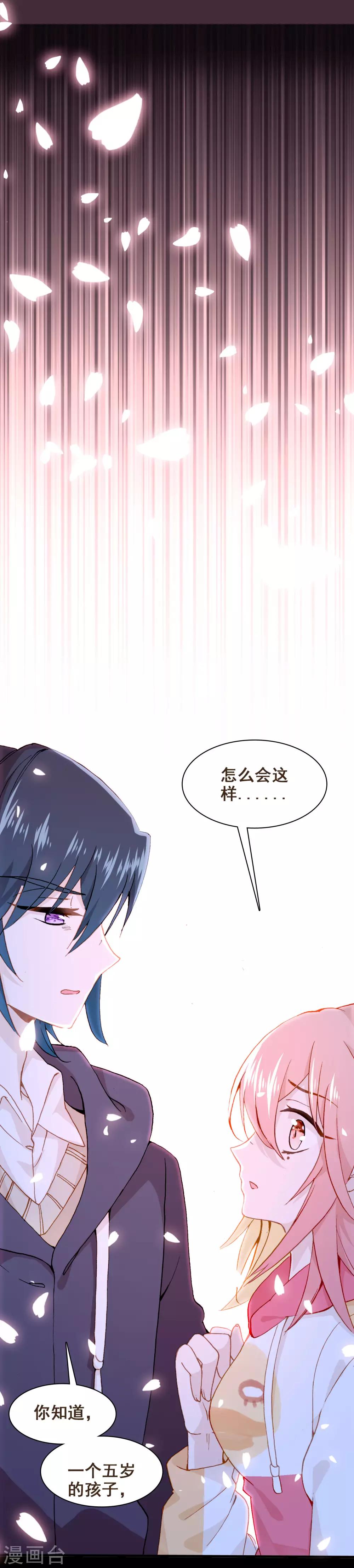 恋爱快速发展技巧漫画,第30话 我真的喜欢上他了1图