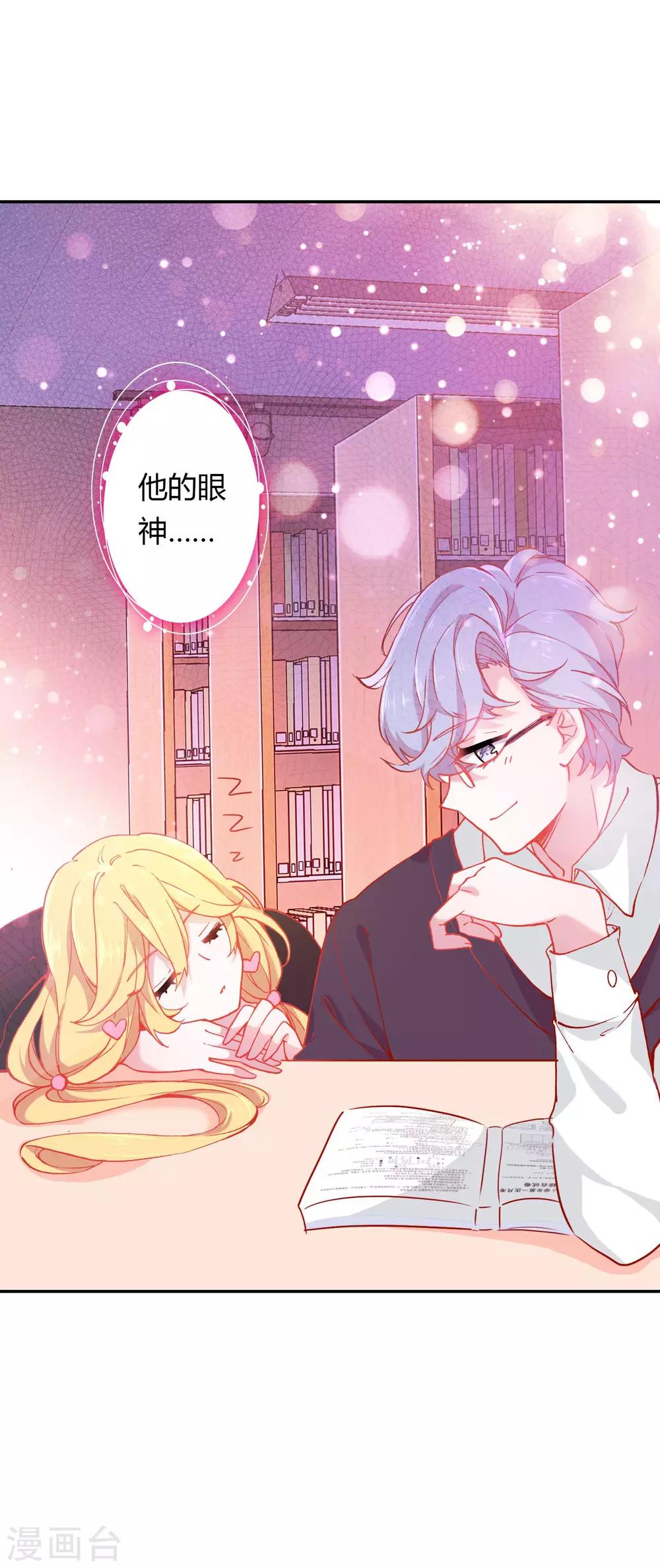 恋爱快节奏漫画,第7话 冷酷学霸的真心2图