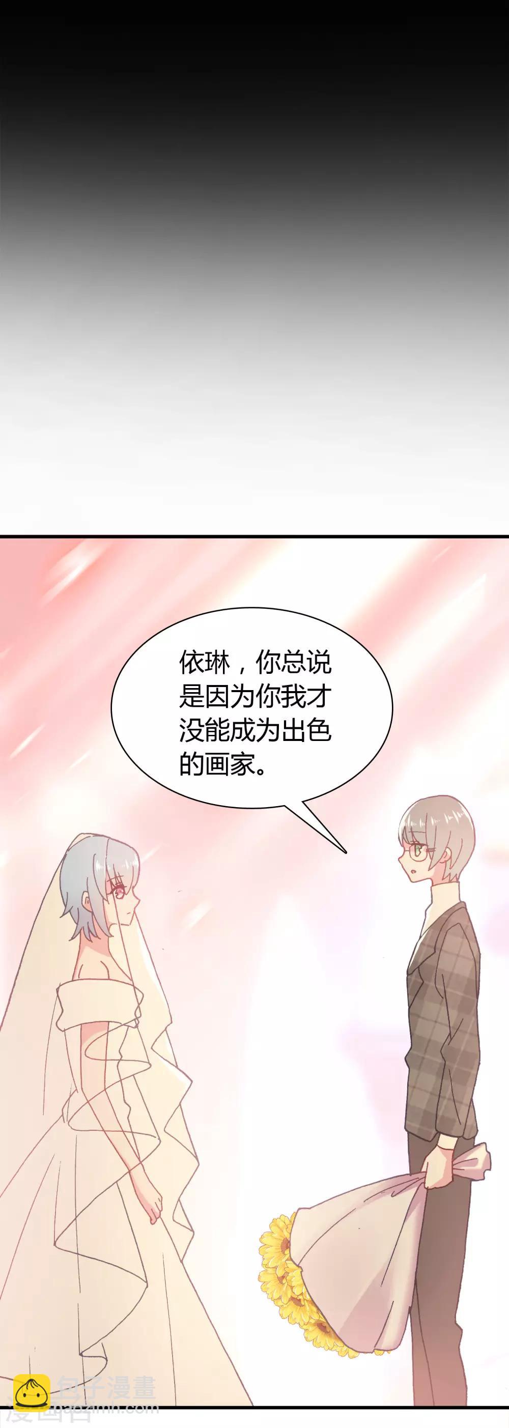 恋爱快要分手是什么症状漫画,第16话 幸福的结局1图