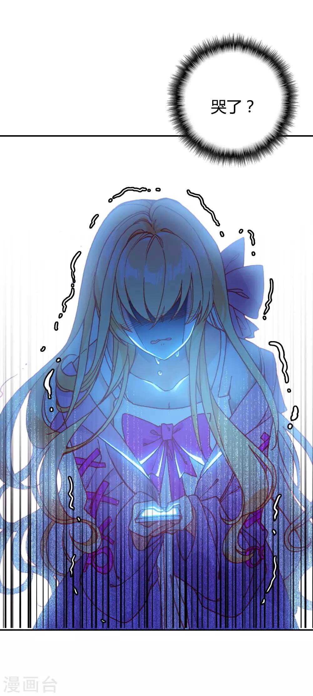 恋爱快速发展技巧漫画,第12话 无法获得真爱1图