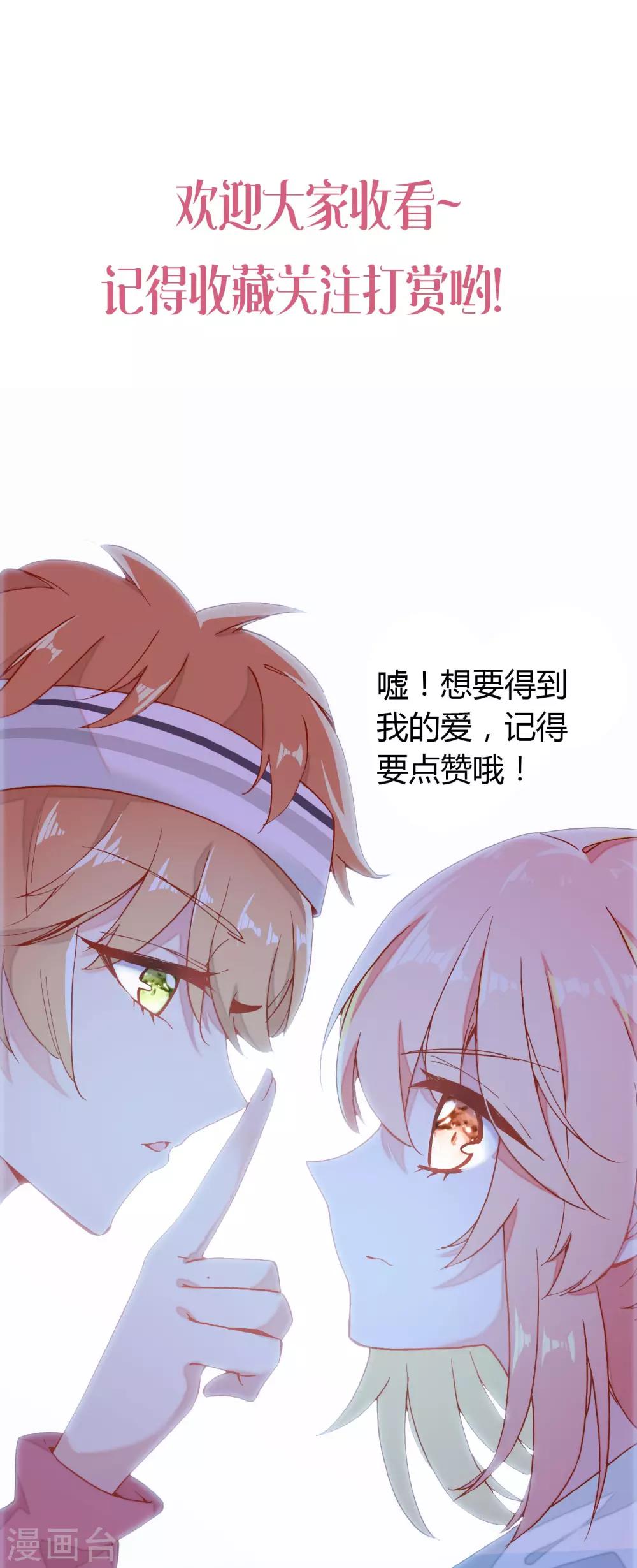 恋爱快速发展技巧漫画,第1话 来自冥界的订单1图