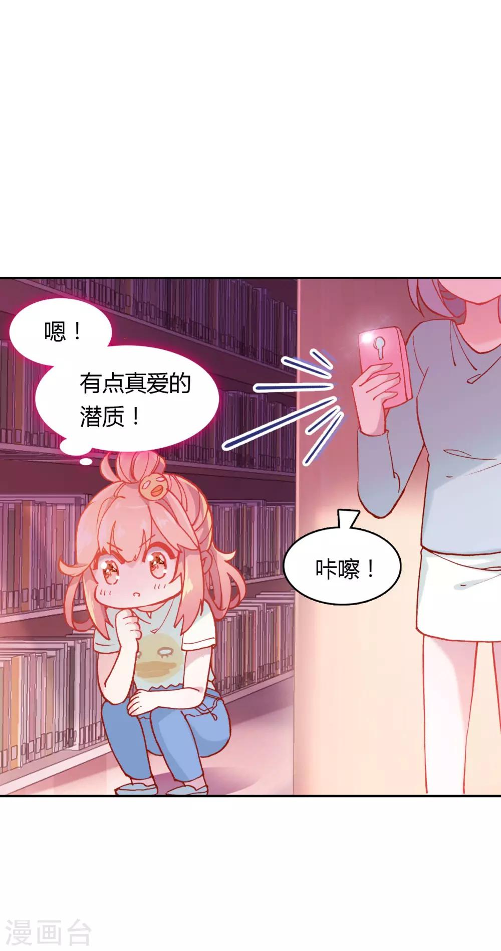 恋爱正在快递中(h)漫画,第7话 冷酷学霸的真心2图