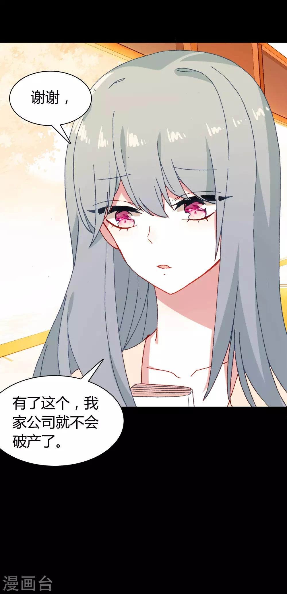 恋爱快速发展技巧漫画,第15话 至少你是幸福1图