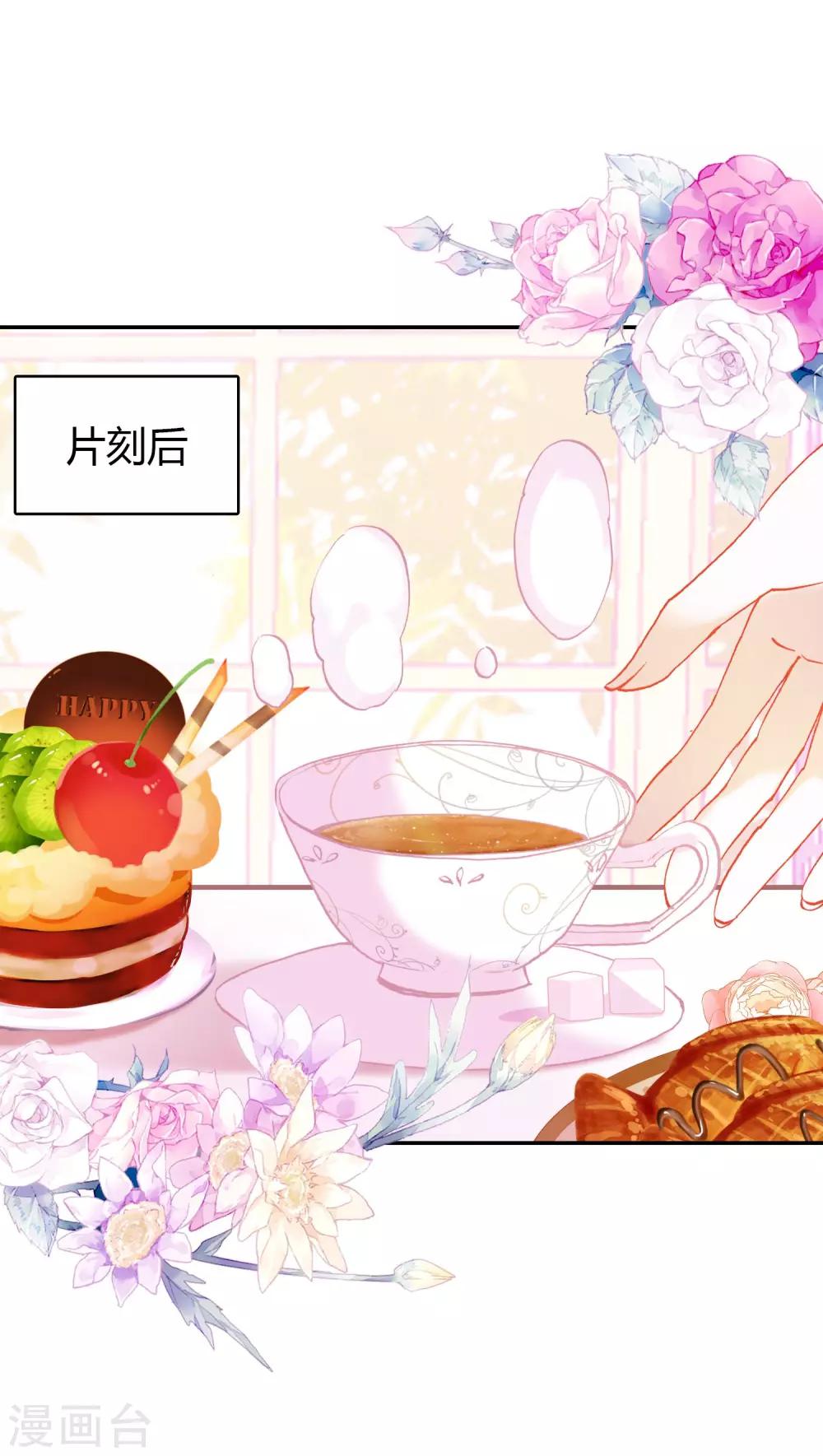 恋爱快速发展技巧漫画,第5话 第一个任务1图