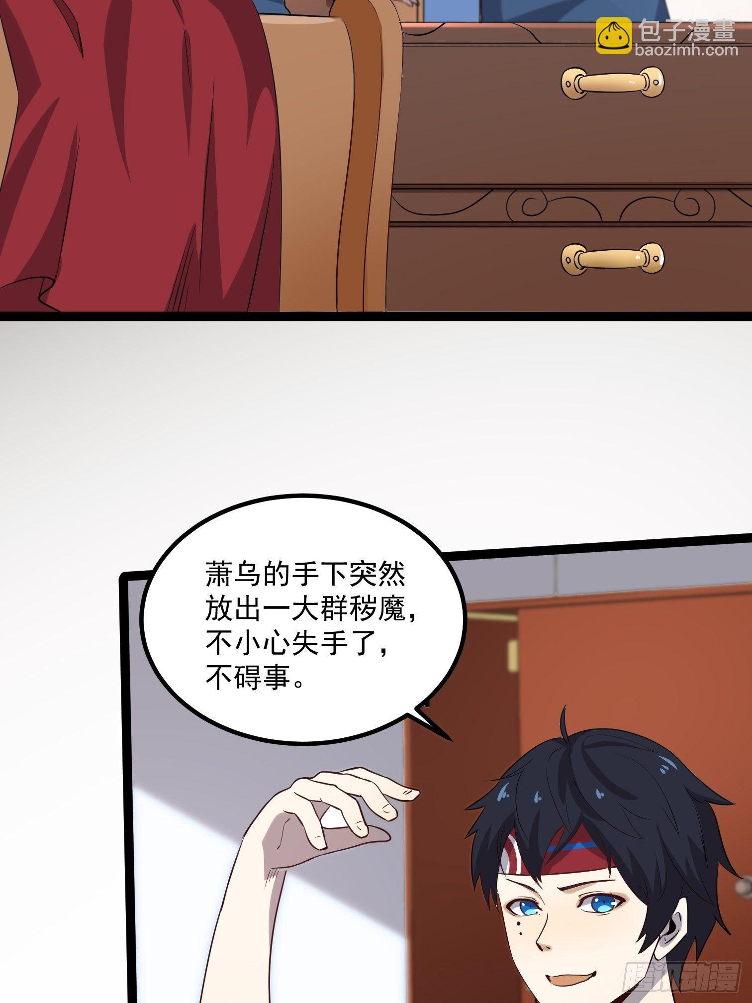 贴膜老天师漫画,第17话 为守护而战2图