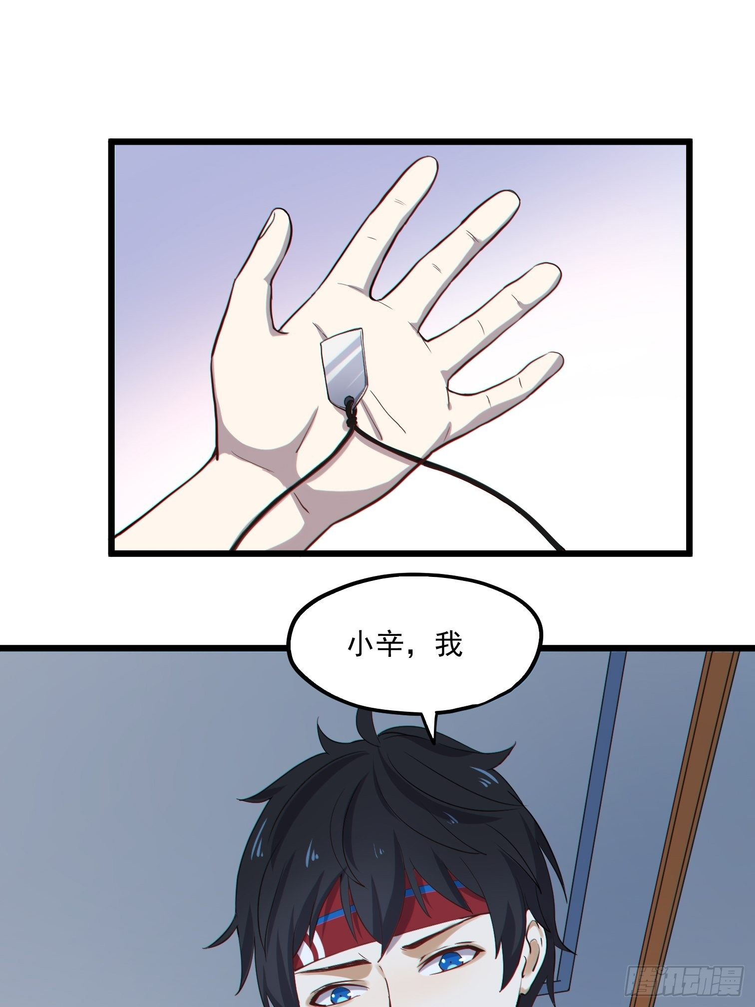 贴膜天师漫画,第7话 是因为我比她漂亮吗？2图