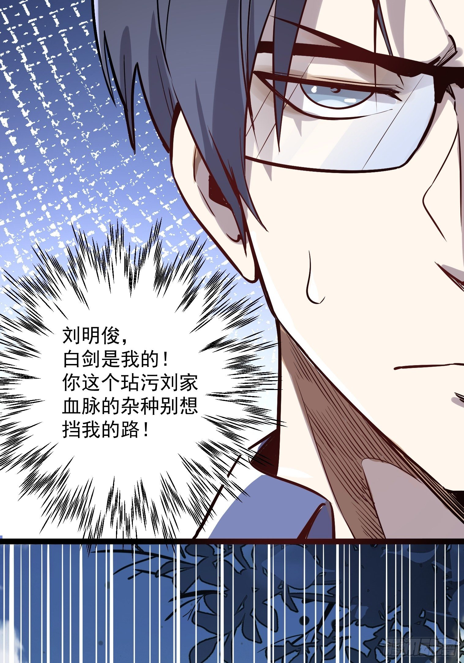 贴膜技巧和方法漫画,第12话 对基友的执念1图