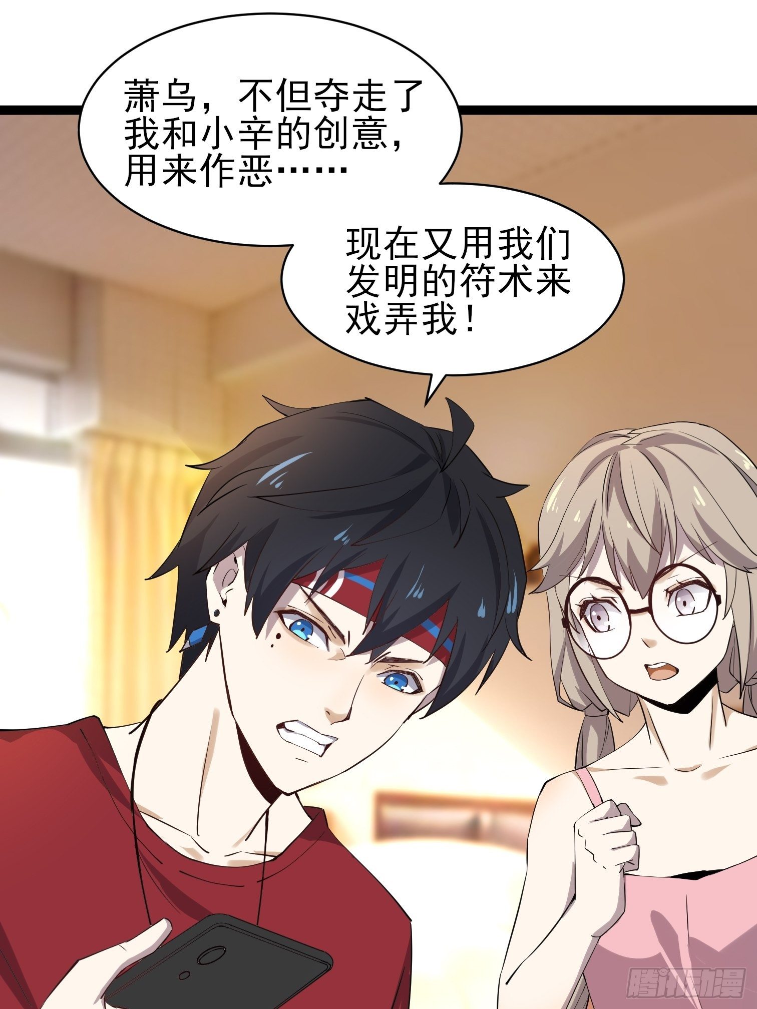 贴膜技巧和方法漫画,第9话 捆绑play2图