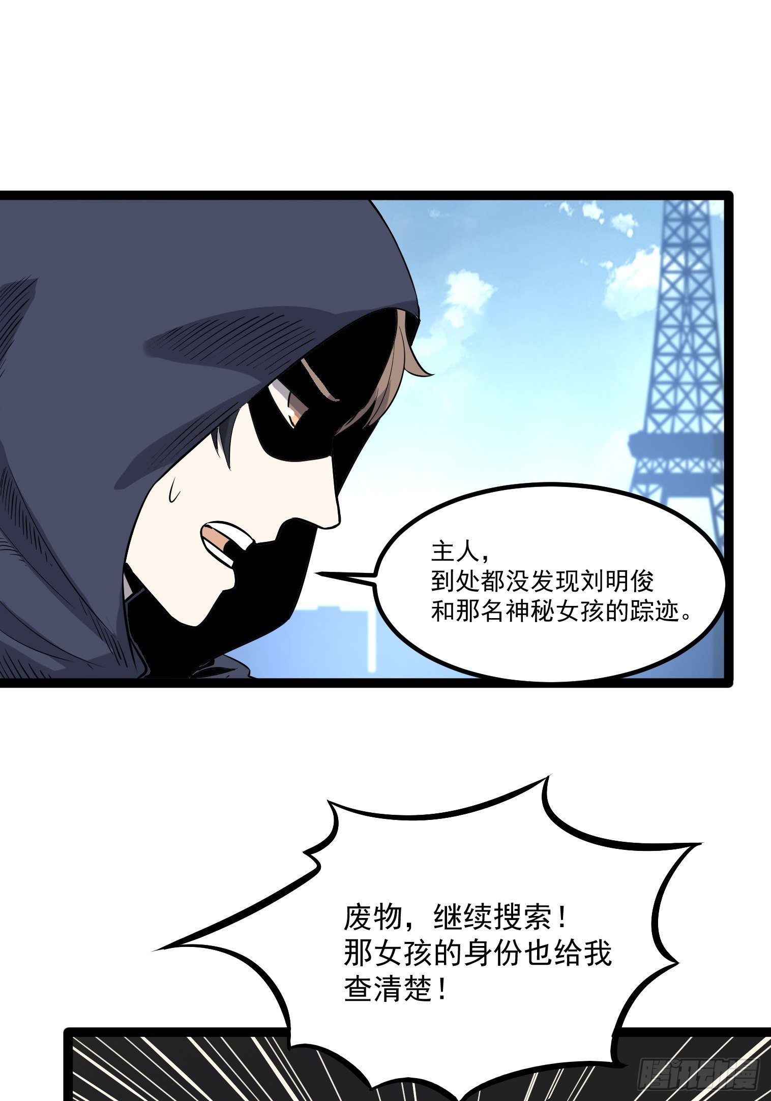 贴膜技巧和方法漫画,第12话 对基友的执念1图