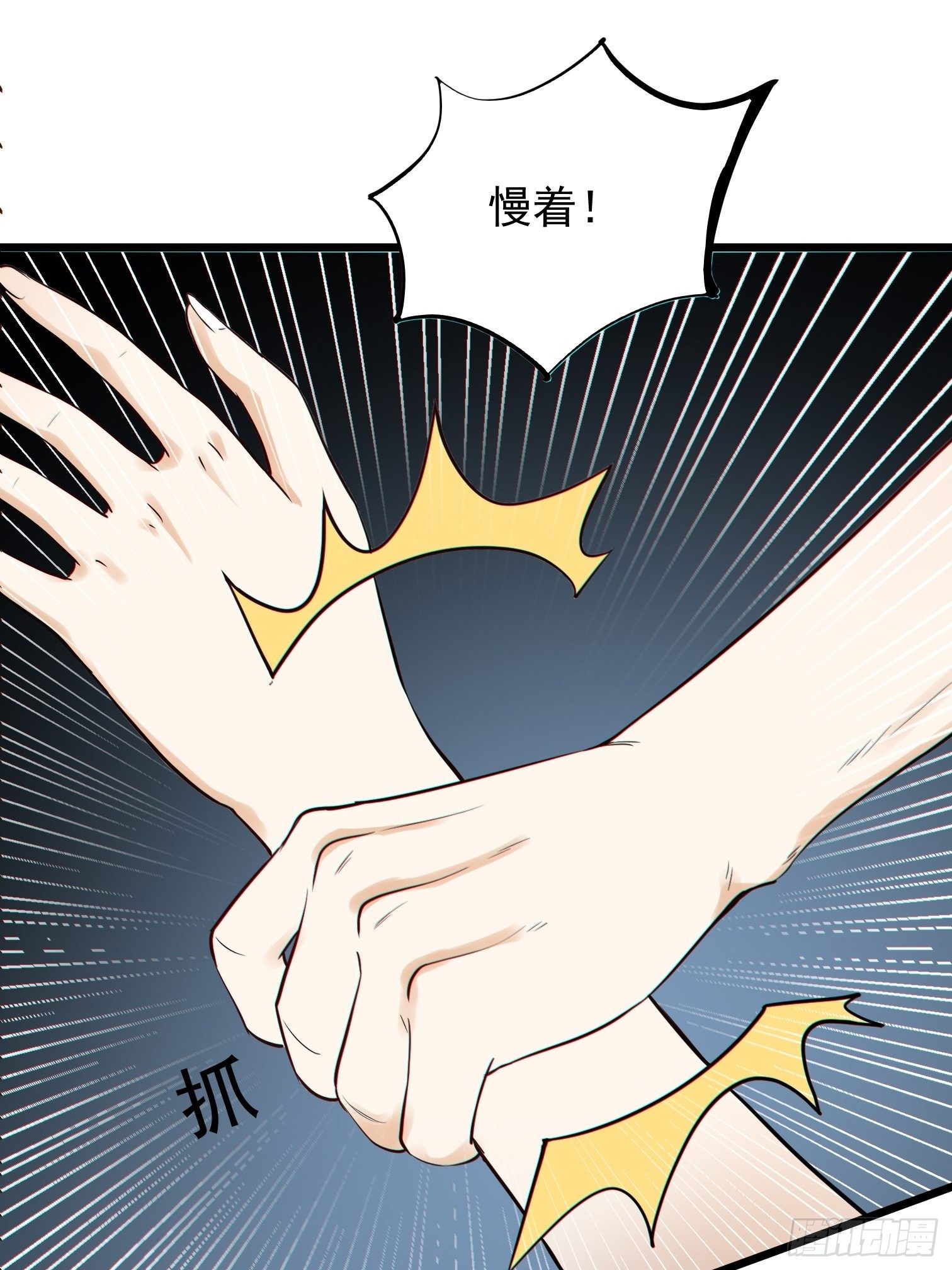 贴膜天师漫画,第6话 选我，给你xing福2图