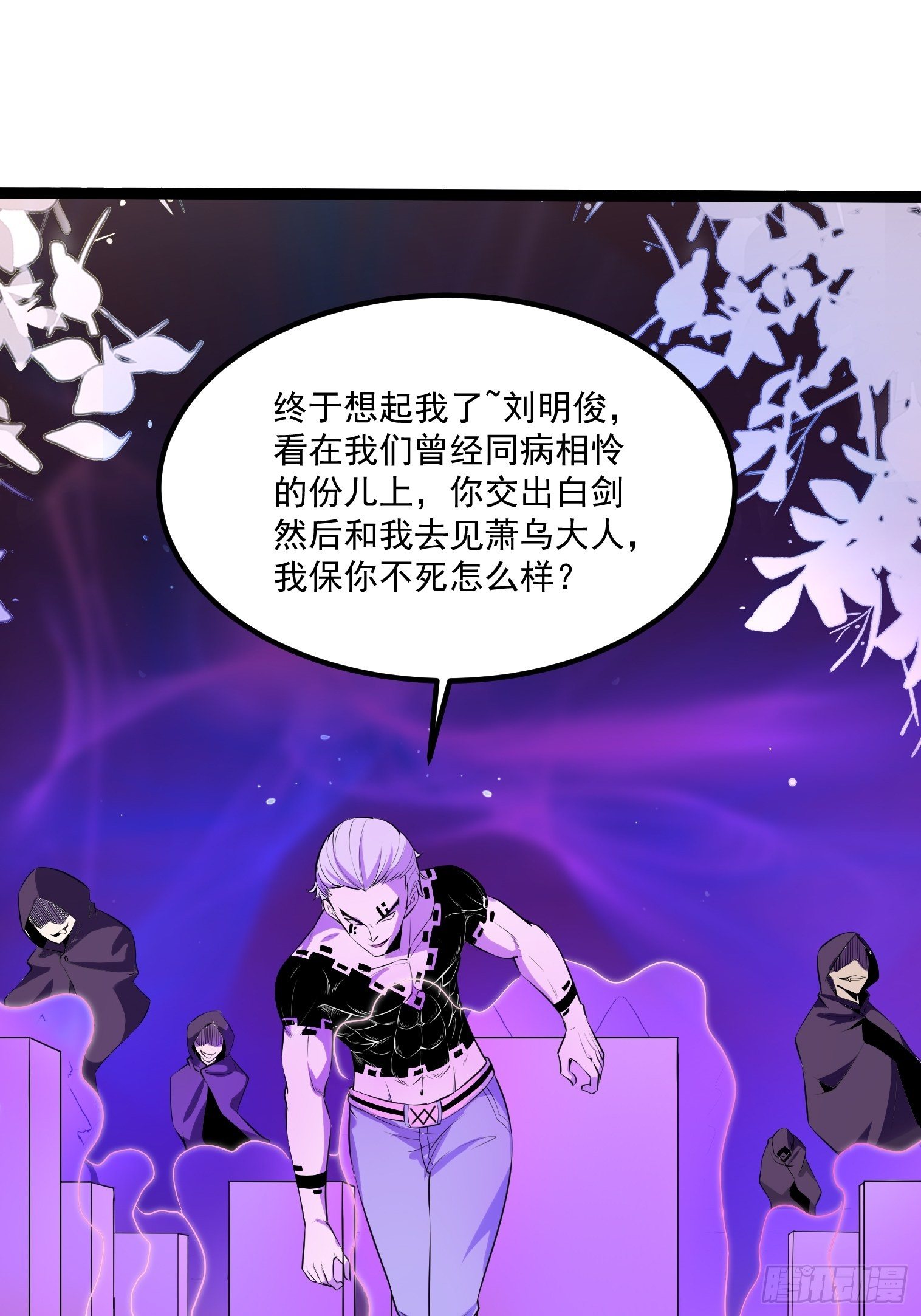 贴膜老天师漫画,第13话 我的力量是用来保护的2图