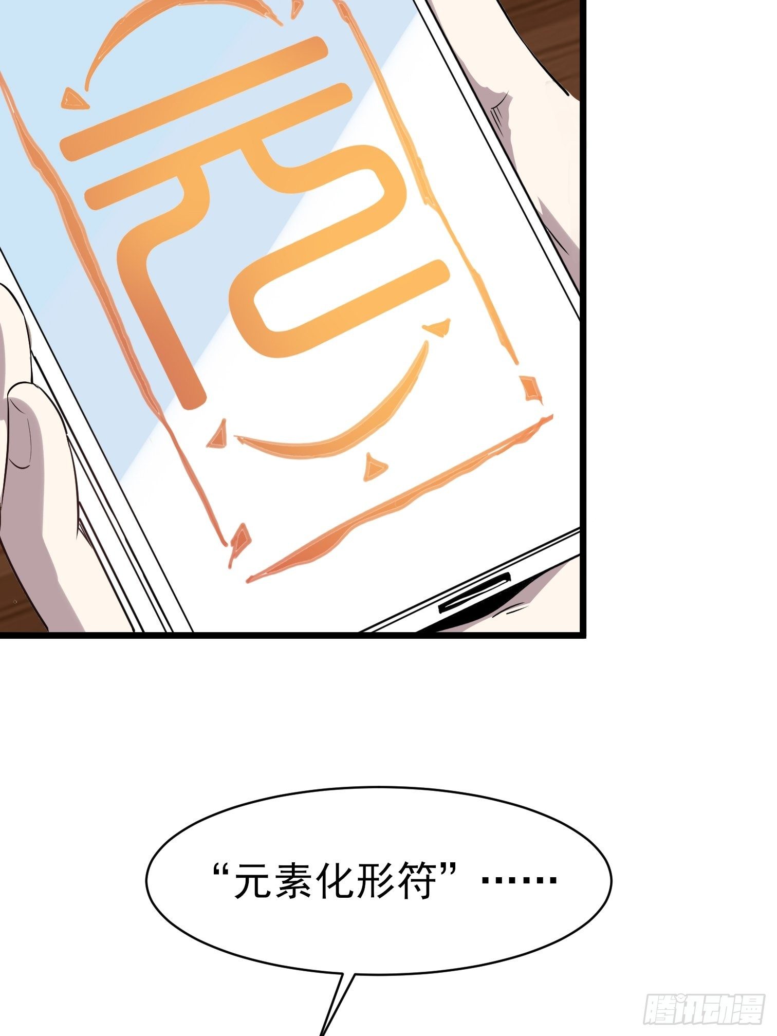 贴膜技巧和方法漫画,第9话 捆绑play1图