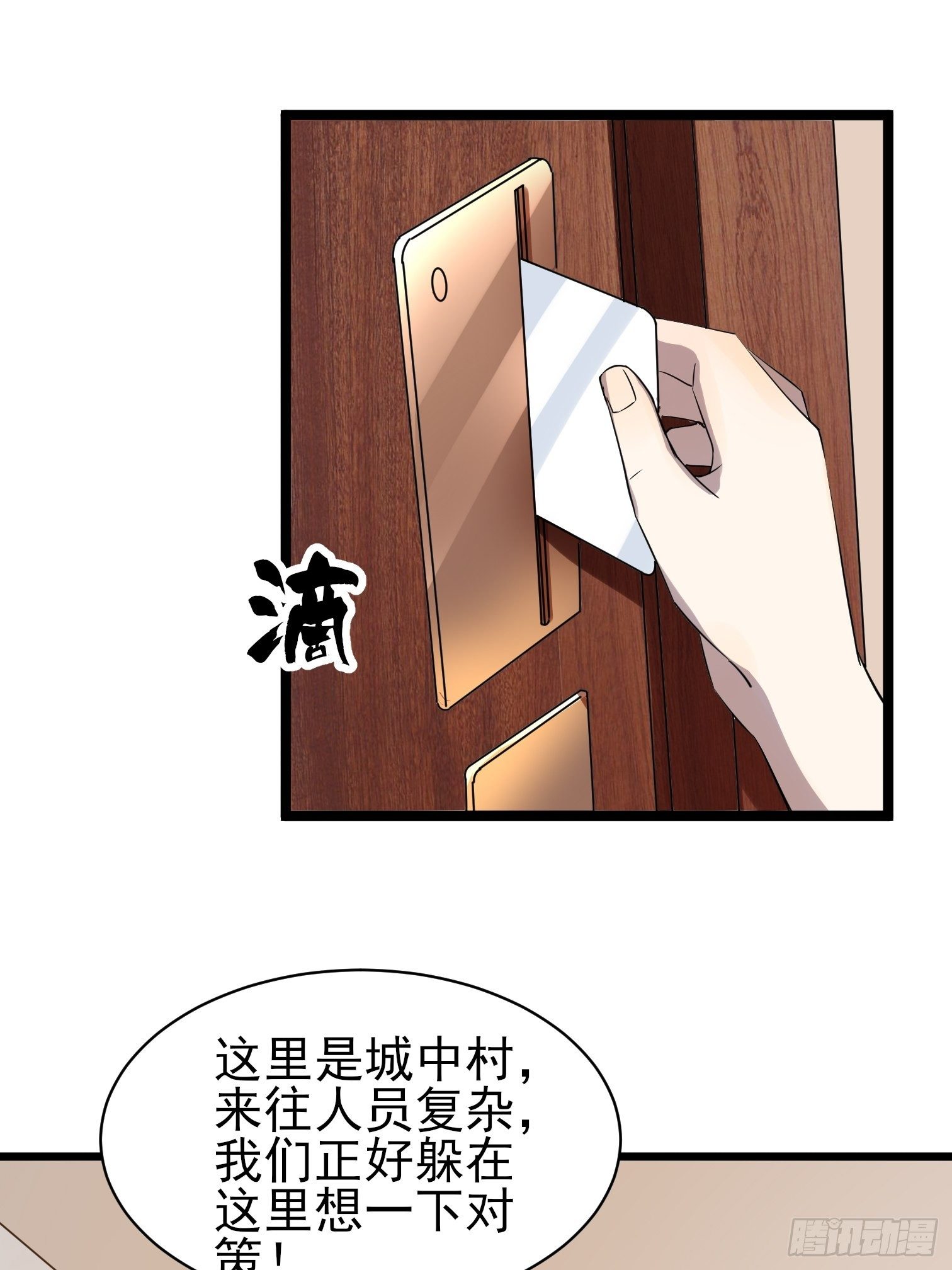 贴膜有白边怎么办漫画,第9话 捆绑play1图