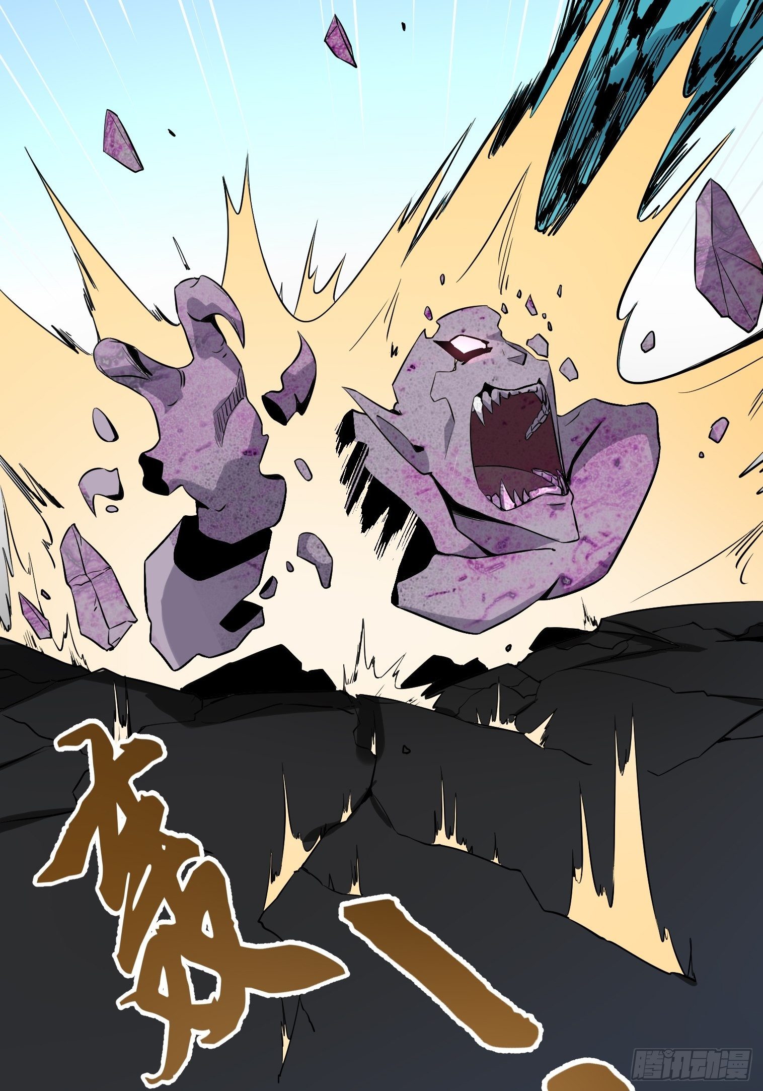 贴膜天师漫画,第12话 对基友的执念1图