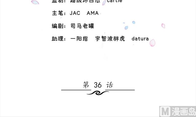 书院街派出所所长漫画,第36话 奇怪的他1图