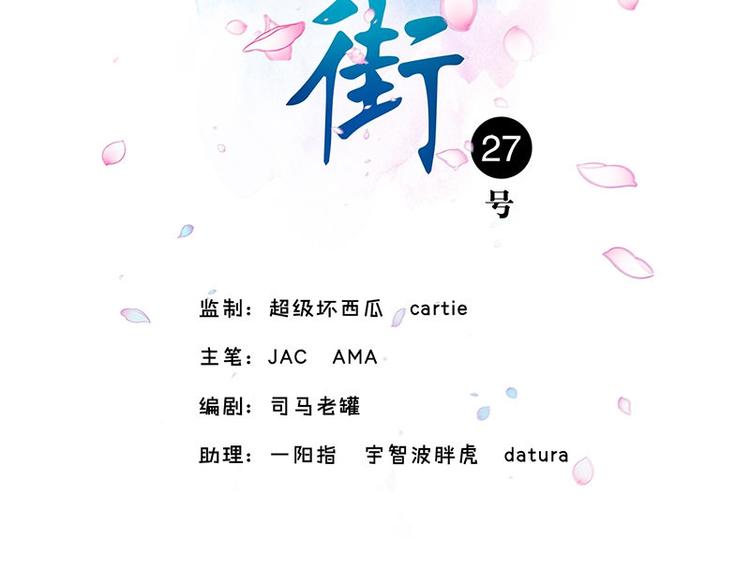 书院街地图漫画,第22话 骸骨铺就之路2图