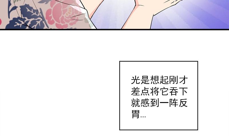 书院街23号漫画,第29话 背叛那个人的惩罚2图
