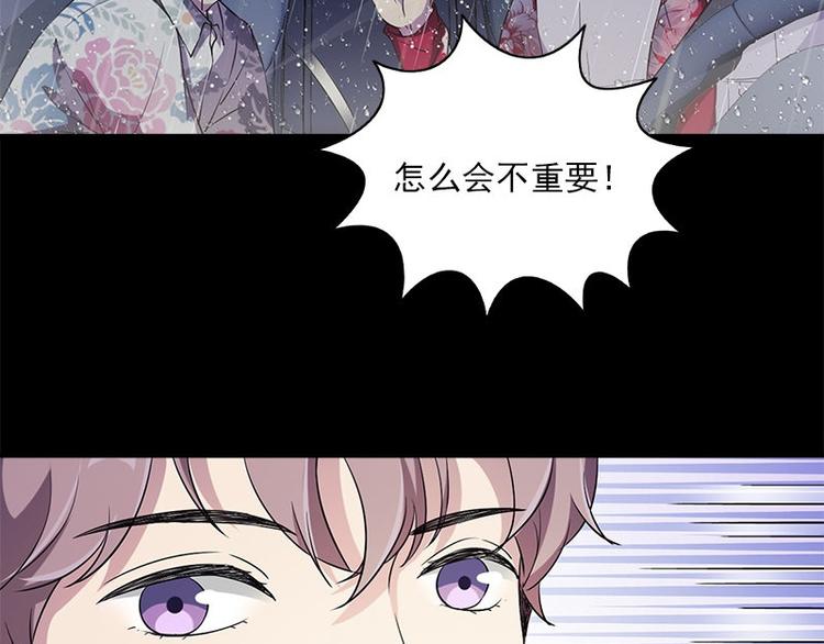 书院街酸菜鱼漫画,第22话 骸骨铺就之路2图