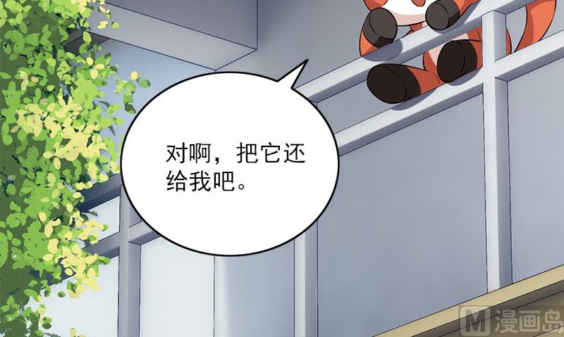  书院街美食店的环境评价漫画,第29话 背叛那个人的惩罚1图