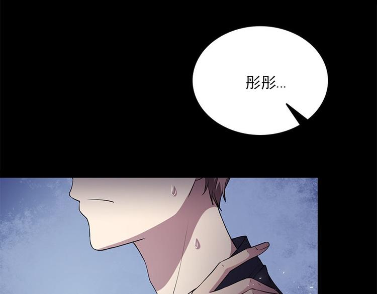 书院街社区卫生中心漫画,第17话 怪异2图