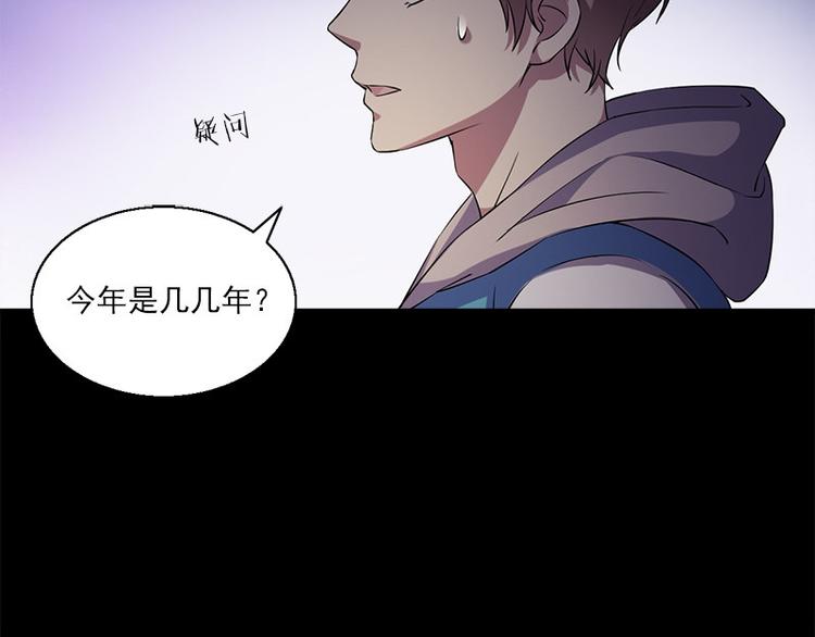 书院街27号漫画漫画,第6话 无法知晓的时间1图