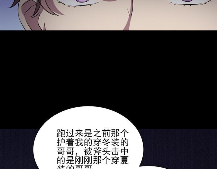 书院街27号漫画,第10话 追与逃1图