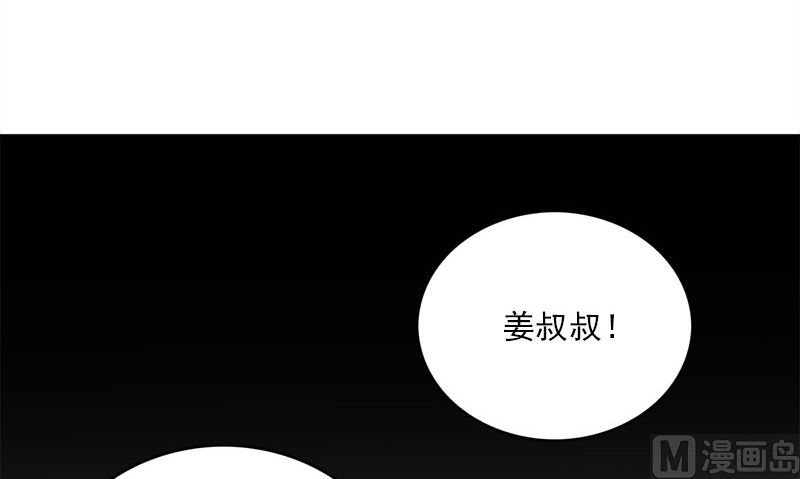 书院街楼盘户型漫画,第28话 石榴2图