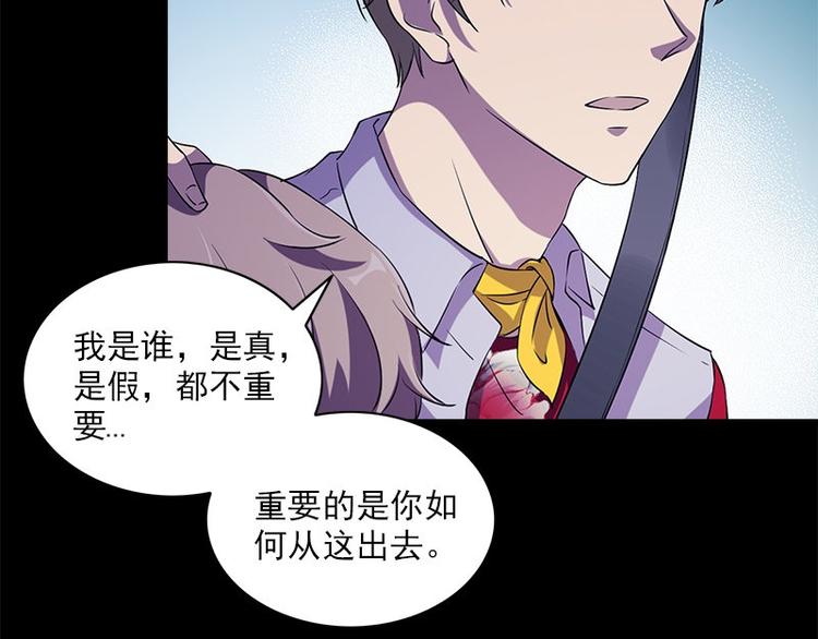 书院街酸菜鱼漫画,第22话 骸骨铺就之路1图