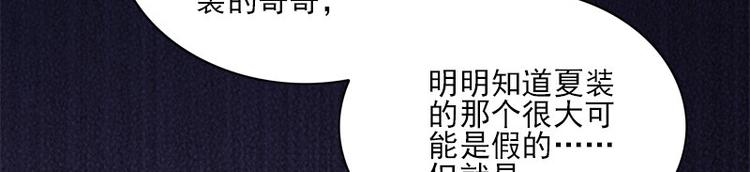 书院街27号漫画,第10话 追与逃2图