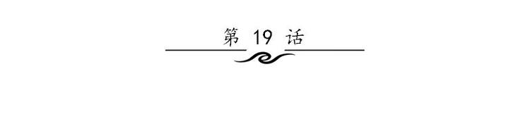 书院街地图漫画,第19话 不可思议的事1图