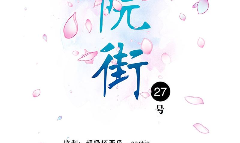书院街地图漫画,第30话 四分五裂2图