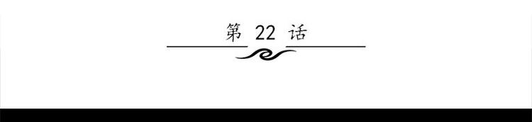 书院街派出所所长漫画,第22话 骸骨铺就之路1图