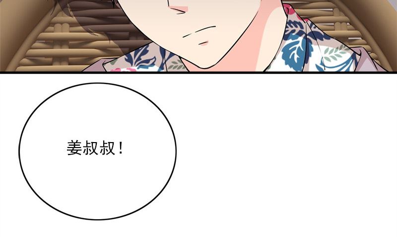 书院街楼盘户型漫画,第28话 石榴1图