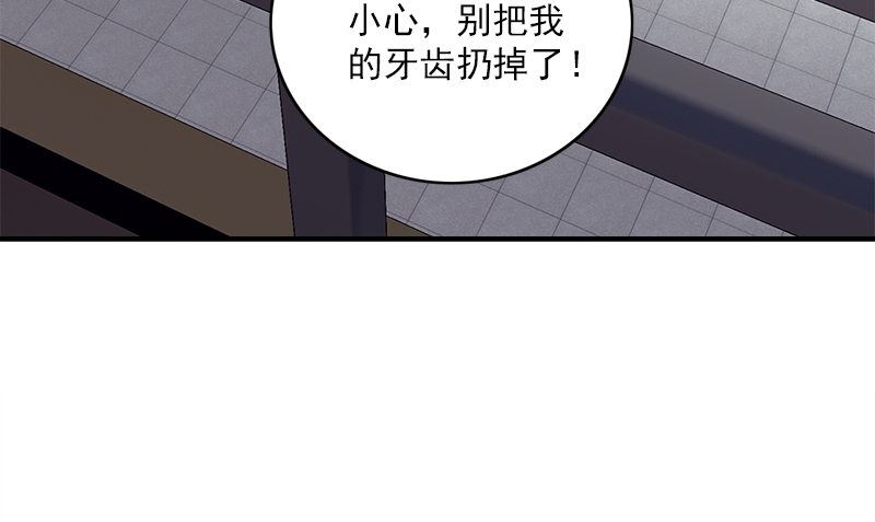  书院街美食店的环境评价漫画,第29话 背叛那个人的惩罚2图