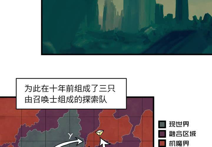 机装钳工漫画,第十二话2图