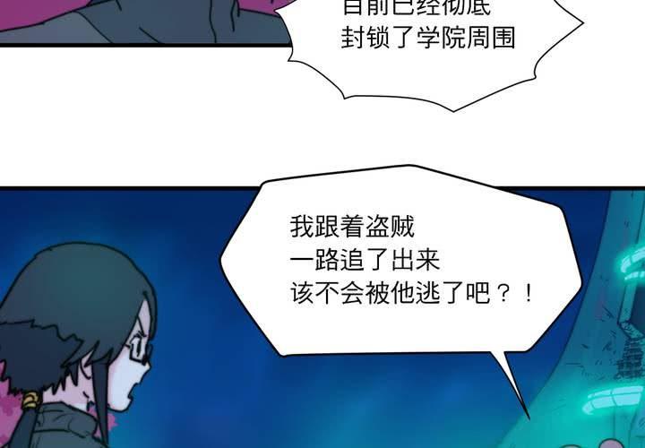 机装猎兵漫画,第十一话2图