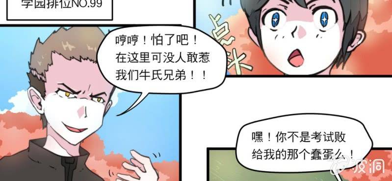 机装钳工漫画,第二话1图