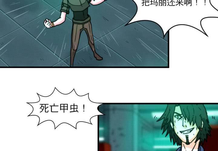 初代魅魔装等漫画,第十三话1图