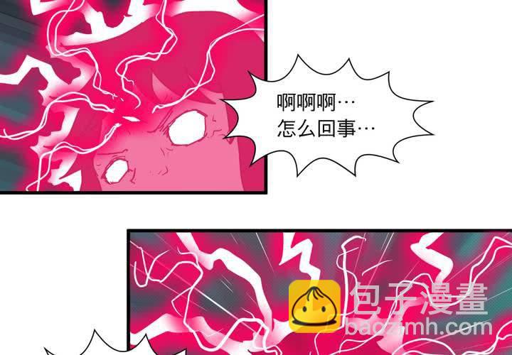 魅魔公主出装漫画,第二十话2图