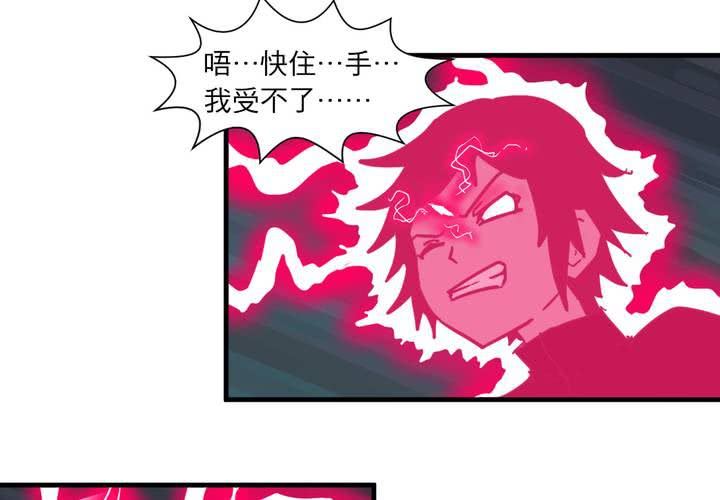 魅魔公主出装漫画,第二十话1图