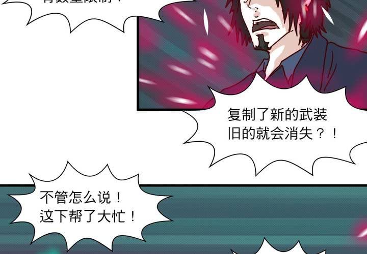 机装钳工漫画,第十九话1图