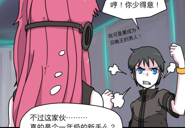 机装技术员属于流水线吗漫画,第九话1图