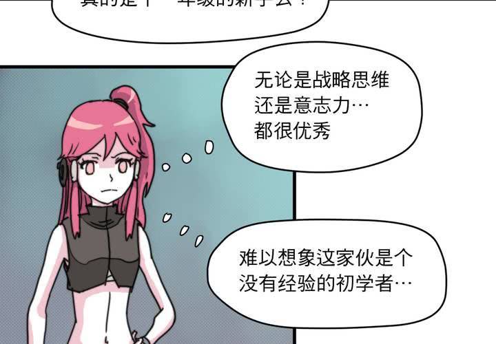 机装技术员属于流水线吗漫画,第九话2图