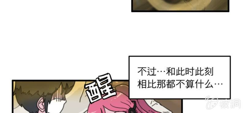 机智的梦想家亮哥漫画,第四话1图