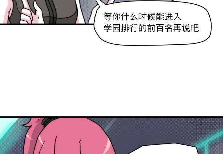 机装技术员属于流水线吗漫画,第九话2图